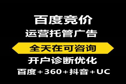 竞价推广开户成本分析：成功案例教你如何降低